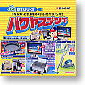 ぷちサンプルシリーズ バクヤスデンキ 10個セット(食玩)