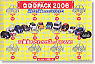QQQパック 2006 (12台セット) (チョロQ)