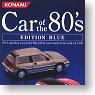 Car of the 80`s Edition Blue 12個セット (食玩)