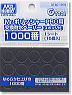 Mr.ポリッシャーPRO用交換耐水ペーパー(スポンジ付)1000番 (工具)
