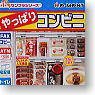 Yappari Convenience Store 10 pieces (Shokugan)