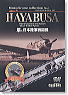 Monochrome Collection Vol.2 Hayabusa (DVD)
