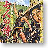 Akira Kurosawa -Seven Samurais- 10 pieces (Shokugan)