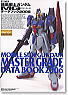 Master Grade Data Book 2006 (Book)