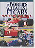 The World`s Greatest F1 Cars (DVD)