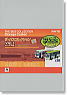 The Case for the Bus Collection Mini Bus Vol.1 (Model Train)