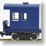 J.N.R. Container Wagon Type KOKIFU10000 (without Container) (Model Train)