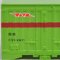 J.N.R. Container Type C31 (5t Container) (3pcs.) (Model Train)
