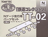 TT-02 鉄道コレクションNゲージ走行用トレーラー化パーツセット (車輪径5.6mm/カプラー色：グレー) (2両分) (鉄道模型)