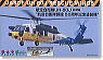 航空自衛隊UH-60J 創設50周年記念塗装機 (プラモデル)