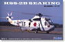 HSS-2B Seaking J.M.S.D.F. (Plastic model)