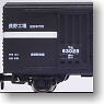 Wamu60000 (Nagano/Hiroshima) (2-Car Set) (Model Train)