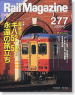 Rail Magazine 2006年10月号 No.277 (雑誌)