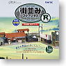 Town Collection Vol.4 R (Model Train)