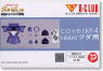 cover-kit-4 for HGUC Zuda (Parts)