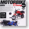 モーターバイクダイアリー Vol.1 9個セット (完成品)
