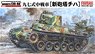 IJA Type 97 Improved Medium Tank `New Turret` Shinhoto Chi-Ha` (Plastic model)