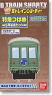 B Train Shorty Limited Express Tubame (5-Car Set) (Model Train)