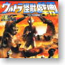 ウルトラ怪獣戯画 ウルトラ兄弟激闘史II 10個セット(食玩)