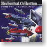 Space Battleship Yamato Mechanical Collection PART.1 10 pieces (Shokugan)