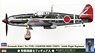 Kawasaki Ki61-1 Tei Type 3 Fighter HIEN (Tony) 244th Flight Regiment (Plastic model)