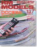 RM MODELS 2007年1月号 No.137 (雑誌)