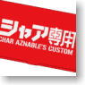 Char Exclusive Use Card Case (Anime Toy)