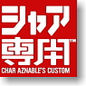 Char Exclusive Use Mini Pouch (Anime Toy)