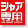 Gundam Char Exclusive Use Mug (Anime Toy)