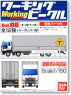 Working Vehicle Vol.8 New Heavy Duty Truck (12pcs.) (Model Train)