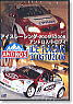 アイスレーシング 2005to2006 アンドロス・トロフィ (DVD)