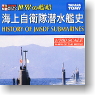 Micro World Ships of The World Japan Maritime Self Defense Force History of Submarine 12 pieces (Shokugan)