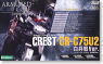 Crest CR-C75U2 (Unassembled Kit) (Plastic model)