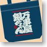 Gintama Yorozuya Ginchan Tote bag Navy (Anime Toy)