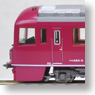 Series 485 Japanese Style Salon Trian `Seseragi` (4-Car Set) (Model Train)