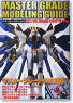 Master Grade Modeling Guide Gundam SEED DESTINY Ver. (Book)