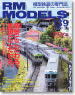 RM MODELS 2007年3月号 No.139 (雑誌)