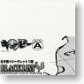 QP キューピー ブラックリスト クロスロードコレクション Vol.1 ルートA 12個セット (フィギュア)