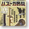 Bazooka Directory Selection 1 10 pieces (Shokugan)