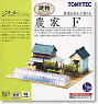 The Building Collection 006 Farmer House F (Model Train)