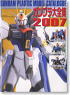 Gundam Plastic Models Catalog 2007 (Book)