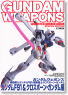 Gundam Weapons [F91/Cross Bone Gundam] (Book)