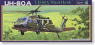 UH-60A Black Hawk (Plastic model)