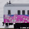 Series 201 Sikisai Style (New Color) (4-Car Set) *Roundhouse (Model Train)