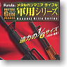 Metal Gun Mania Rifle 6 pieces (Shokugan)