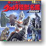 Directory series Ultra Monster Directory 10 pieces (Shokugan)