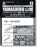 Battleship Yamashiro Etching Parts (Plastic model)