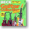 BECK ギターコレクション 2ndステージ (完成品)