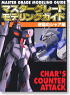 Master Grade Modeling Guide Gundam Char`s Counter Attack Ver. (Book)