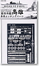 Heavy Cruiser Takao 1942 Exclusive Use Etching Parts (Plastic model)